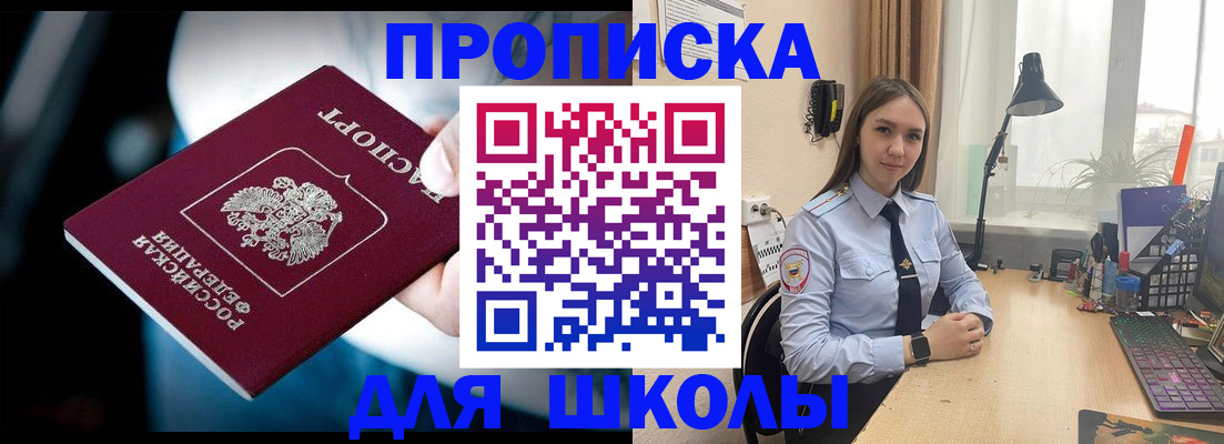 прописка в Лодейном Поле