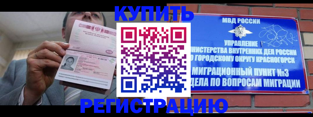 прописка в Лодейном Поле