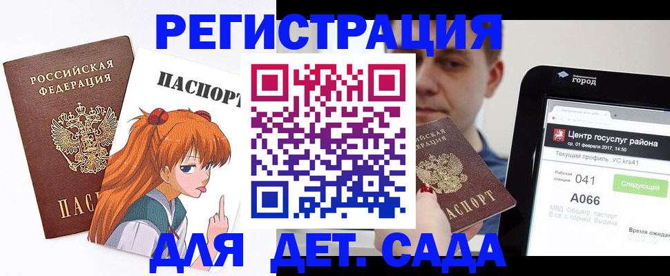 временная регистрация госуслуги в Лодейном Поле