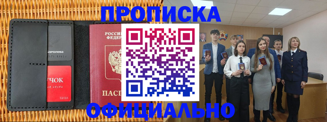 временная прописка в Лодейном Поле
