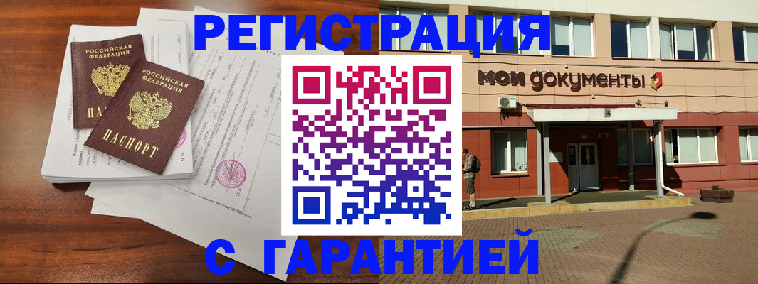 прописка для работы в Лодейном Поле