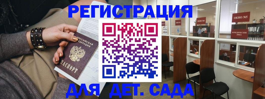 временная регистрация в Лодейном Поле
